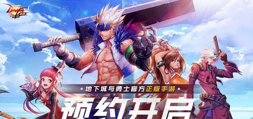 DNF手游攻击辅助线设置教学（如何设置攻击辅助线在DNF手游中提升战斗力）