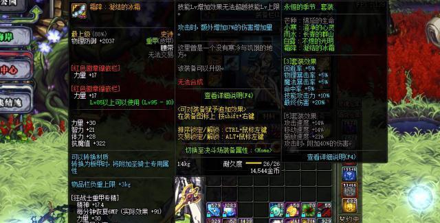 DNF手游简约野性勋章属性解析