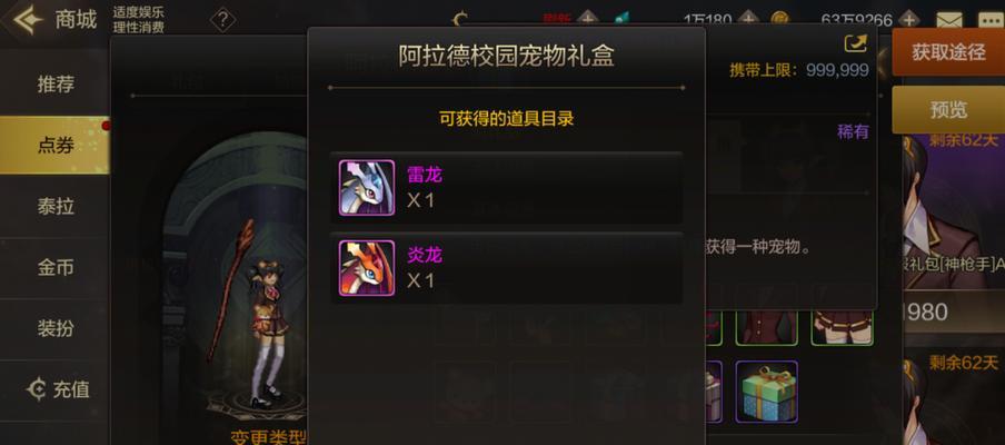 DNF手游结婚攻略（如何在DNF手游中完成一场浪漫的婚礼）