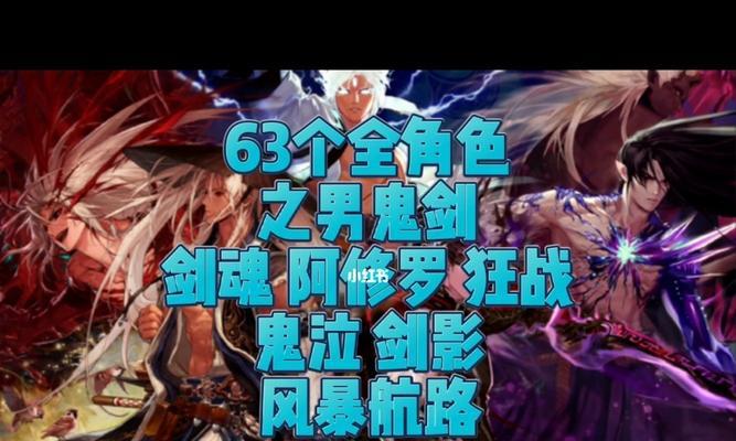 DNF手游狂战VS鬼泣（深入比较两种职业在刷图方面的优劣，为您决定选择）
