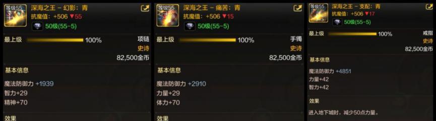DNF手游深渊史诗装备爆率分析：探究装备爆率玄妙