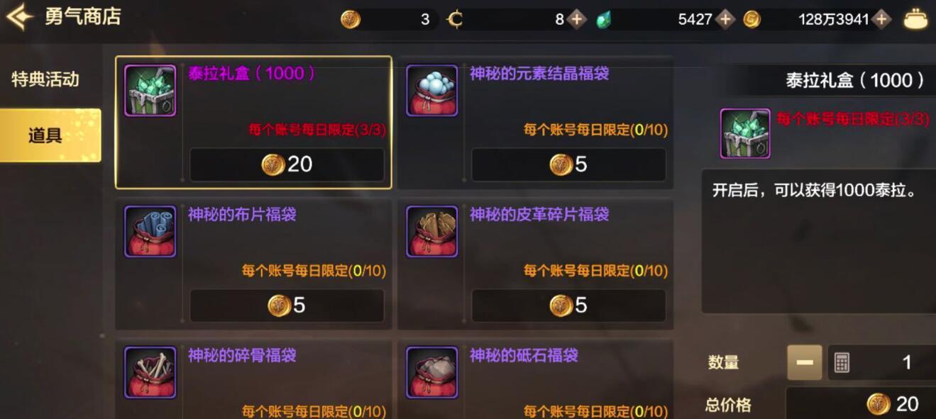 DNF手游泰拉币搬砖攻略（如何用最短时间挣到足够的泰拉币？）