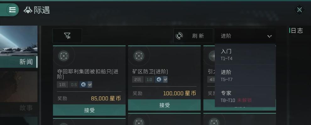 《EVE星战前夜新手挖矿指南》（EVE在线游戏中如何成为一名挖矿工）