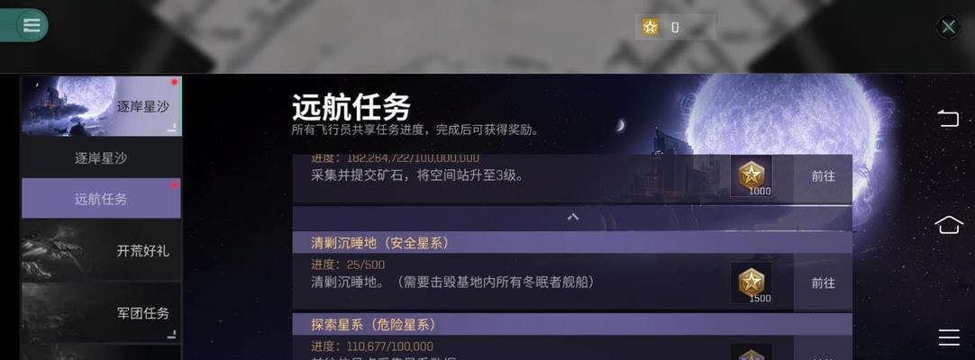 EVE星战前夜忠诚点攻略（踏上星际之旅，如何获取忠诚点？）