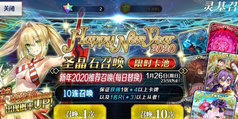 FGO五周年福袋选择大揭秘（各种福袋应该怎么选？来看看这份攻略吧！）