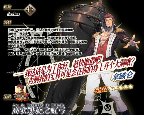 FGO迦勒底男性精选2023礼装兑换攻略（如何获取男性英灵礼装，提高战斗力？）