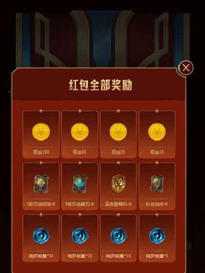 玩LOL轻松领取Q币红包攻略（通过LOL客户端下载Q币红包，轻松领取100元的Q币）