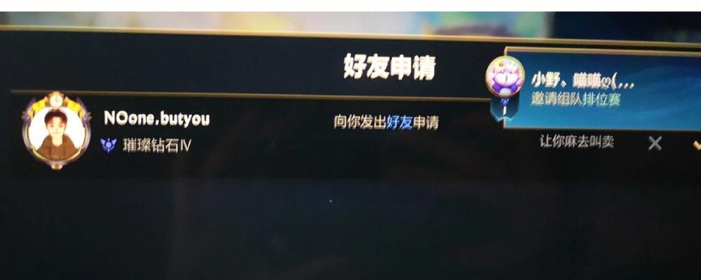 LOLM抢昵称活动，让你的ID与众不同！（以组队方式参与LOLM抢昵称活动，轻松获得心仪ID！）