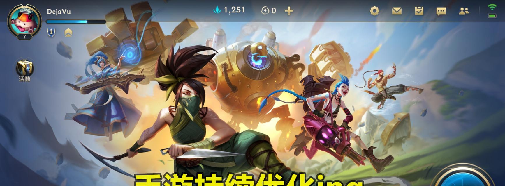 掌握LOL手游德莱文技能，成为大师！（德莱文技能详解，让你更强大！）