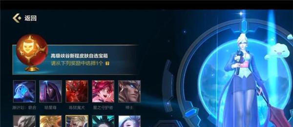 LOL手游首充奖励选择攻略（如何选择适合自己的首充奖励？-LOL手游攻略）