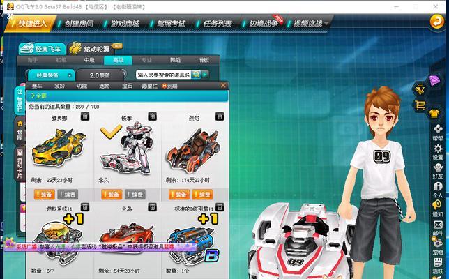 《QQ飞车宠源梦之星技能介绍》（从入门到精通，打造完美赛车体验）