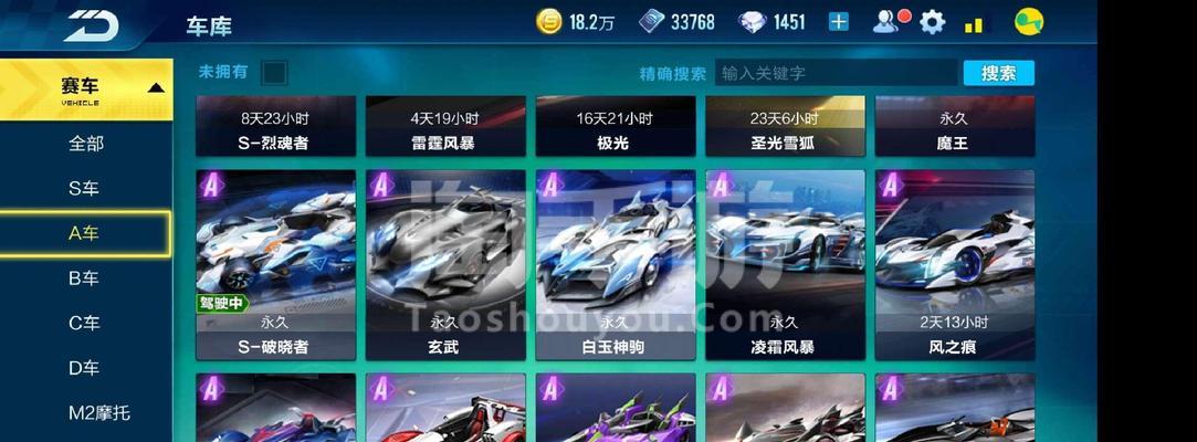QQ飞车手游返场A车名公布！（2月21日，赶快来看看这辆神秘的A车是什么吧！）