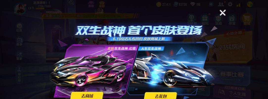 QQ飞车手游全新五喷A车“炫彩狂想曲”震撼上线（重磅推出的全新五喷A车，打造无限速度和激情的极速狂想世界）