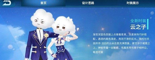 《QQ飞车手游》3月7日白色套装首发，品味纯粹驾驶体验（感受纯粹赛车的魅力，白色套装助你开启之旅）