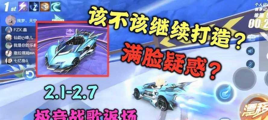 《QQ飞车》嫦娥七号返场宠物技能解析（宠物技能效果一览，让你游戏更强大）