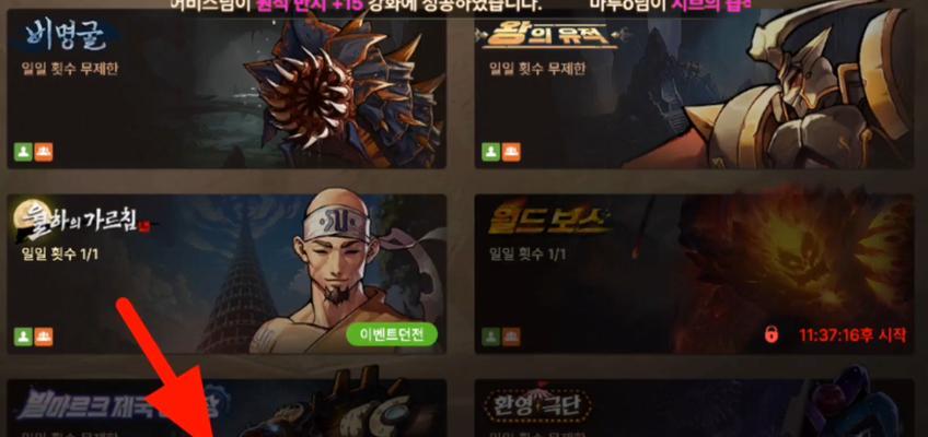 《dnf手游韩服补丁下载失败解决攻略》（如何解决dnf手游韩服补丁下载失败的问题）