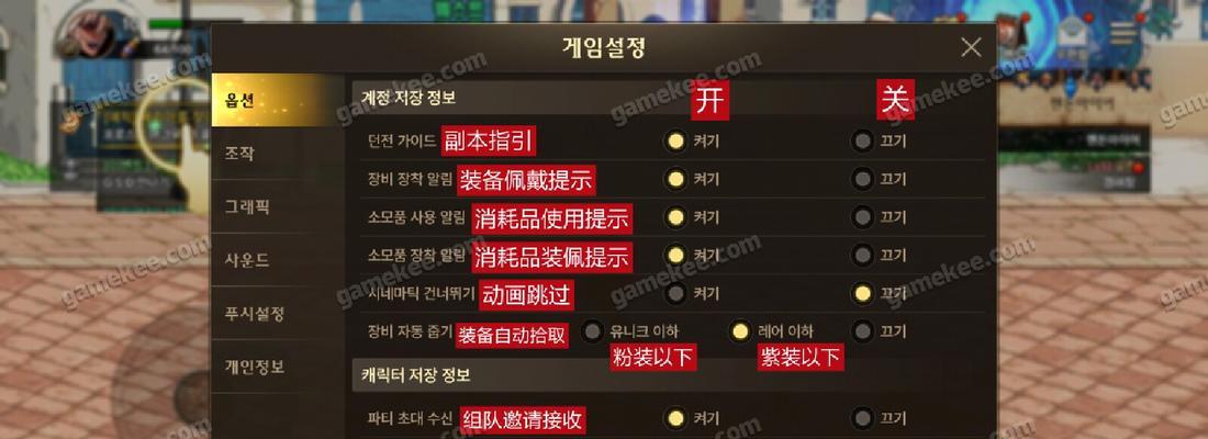 《dnf手游韩服补丁下载失败解决攻略》（如何解决dnf手游韩服补丁下载失败的问题）