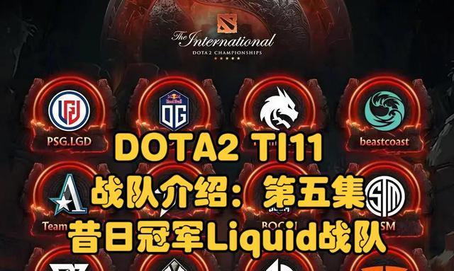 解密dota2ti11奖金池分配规则（打造最公平的游戏竞技赛事）