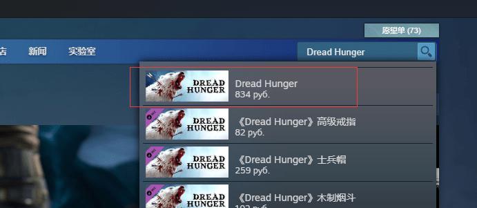 如何让你在游戏中不再遇到DreadHunger身份验证票证无效问题？（如何让你在游戏中不再遇到DreadHunger身份验证票证无效问题？）