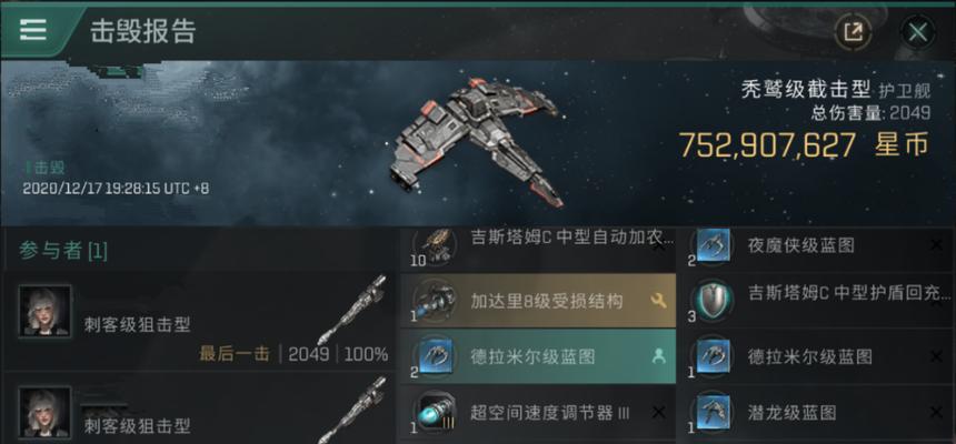 EVE手游地下集市活动攻略（玩转地下集市，赚取丰厚利润）