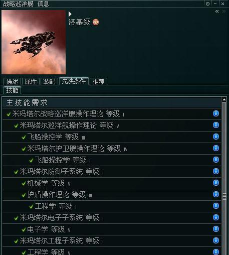《EVE手游》米玛塔尔——最强舰船（征服宇宙的霸主——米玛塔尔战舰）