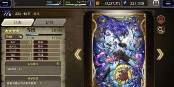 《FFBE幻影战争》风奶强度分析（幻影战争风奶组合为何强大？！-）