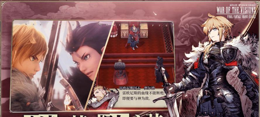 FFBE幻影战争（探讨基顿在游戏中的实用性及培养策略）