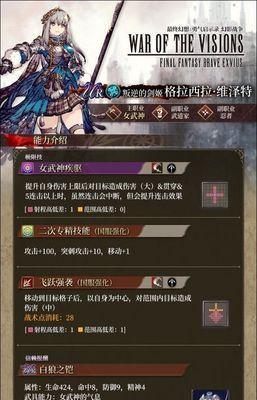 FFBE幻影战争武具装备获取攻略（打造最强装备，攻略全解析）