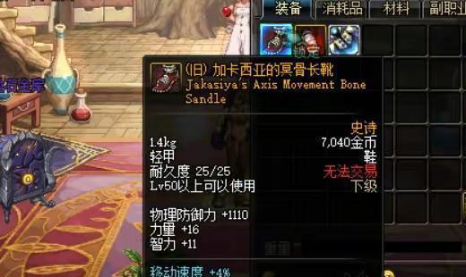 LOL外甲破坏者装备属性一览（掌握外甲破坏者装备属性，成为LOL！）