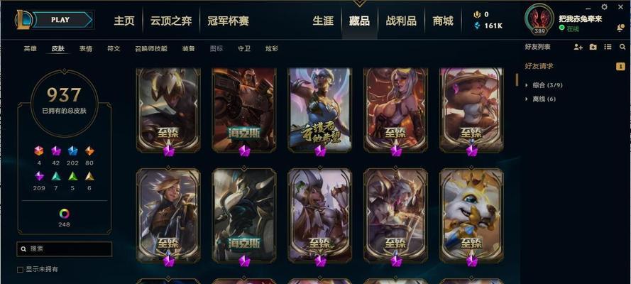 如何获得LOL至臻潘森？（一步步教你获取这个珍贵的皮肤）