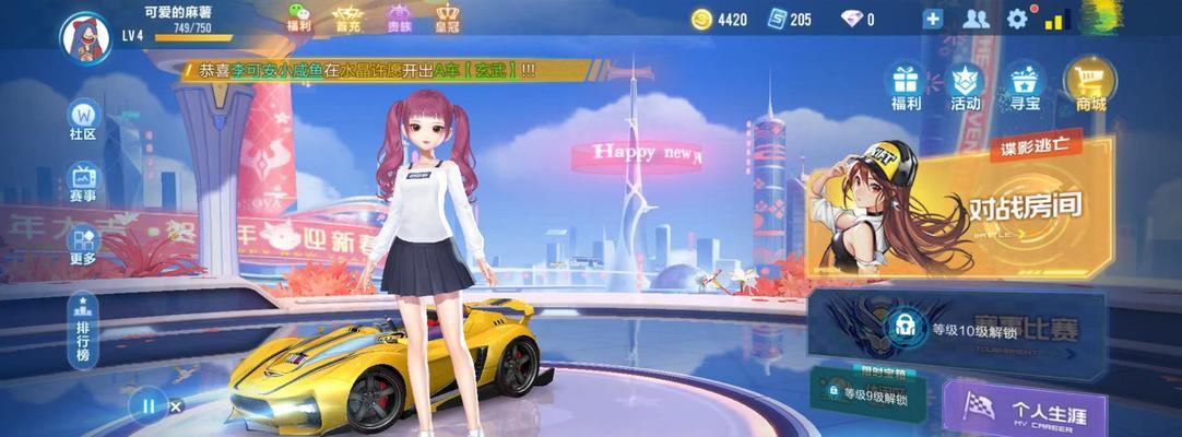 QQ飞车手游嫦娥七号返场价格一览（游戏中的超级跑车）