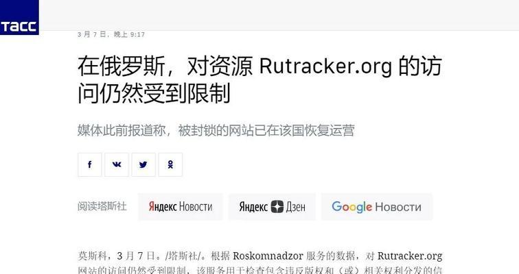 rutracker账号注册流程攻略（一步步教你在rutracker注册账号，轻松畅玩游戏）