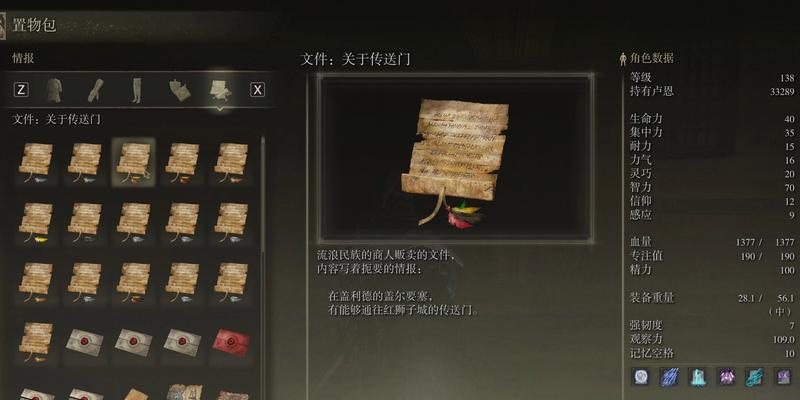 探寻艾尔登法环商人位置及珍品（游历大陆，畅享玩家福利）