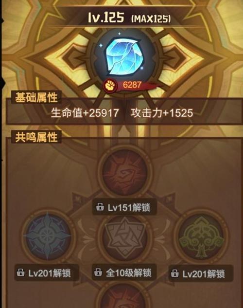 《艾尔多战记骑士团》攻略大全（掌握游戏攻略，称霸战场！）