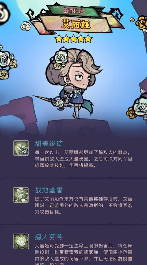 艾尔多战记组队攻略——打造最强阵容（从零开始，打造一支不可阻挡的队伍）