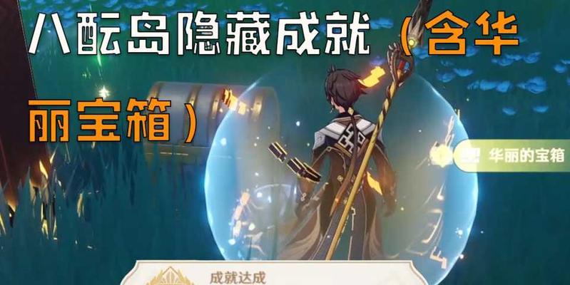 原神工作成就之路（如何以原神为媒介打造自己的职业发展道路）