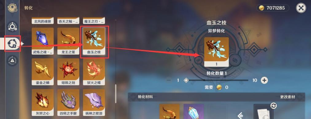 原神无工之剑突破材料一览（升星材料、强化材料、精炼材料等详解，让你的无工之剑更加强大）