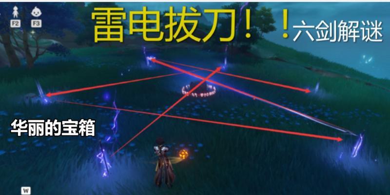 原神无想刃狭间磐柱镇石解法一览：深入探究无想刃狭间磐柱的解法