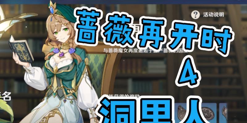 《原神》攻略（攻略细节全解析，助你一次过关）