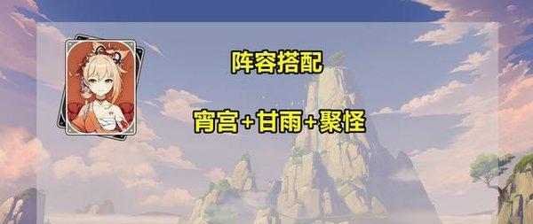 《原神》霄宫命之座一览（探索霄宫，解读座位神秘）