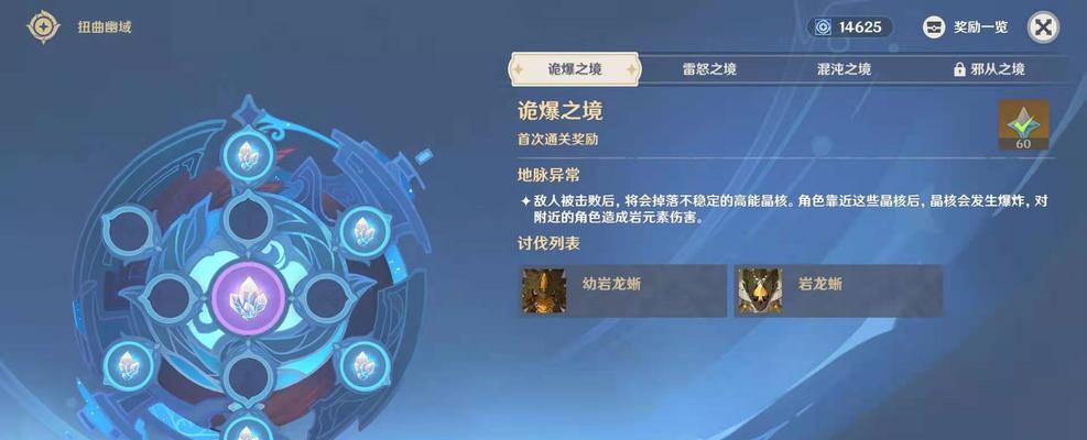 原神邪从之境打法攻略（如何应对邪从之境的挑战，突破游戏难关！）