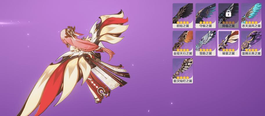 原神星汉灿烂之翼获取攻略（掌握这些方法，轻松获得星汉灿烂之翼！）