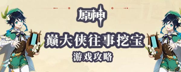 《原神》幸运牌币获取攻略（轻松获得幸运牌币，畅玩原神世界）