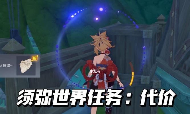 原神须弥怪物生态调查攻略（探索原神世界中须弥怪物的行踪——以生态调查成就为主线）
