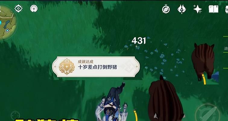 原神中野猪怎么找？（寻找野猪的全面攻略，让你轻松捕获美味野猪肉）