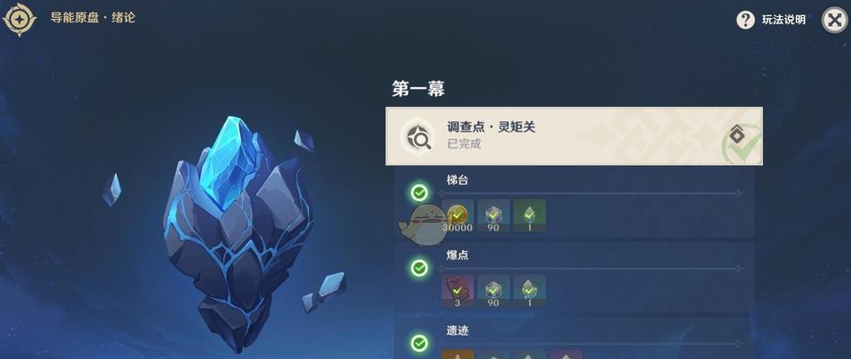 《原神》夜阑突破材料一览（全面了解夜阑突破材料，让你的角色更强大！）