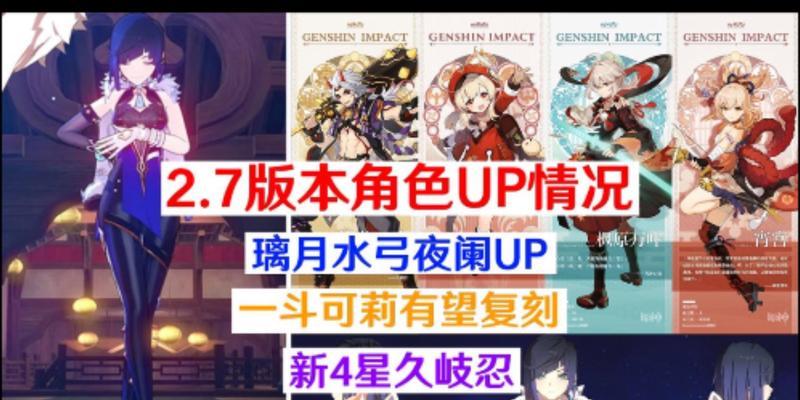 《原神》夜兰圣遗物最强！（打造超强角色必备，提升战斗力的秘诀！）