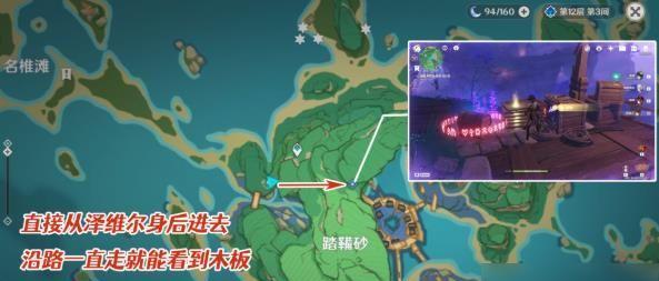 《原神》原素烘炉流程攻略，炼出稀世珍品！