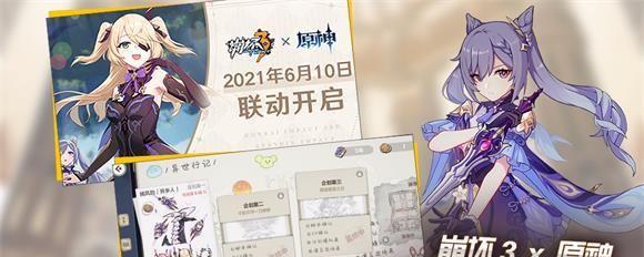 《原神×支付宝联动活动攻略》(教你轻松获取丰厚奖励,完成所有任务!)
