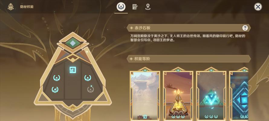 《原神知比山石板解密流程攻略》（揭秘原神最难解密任务，教你一步步破解知比山石板！（）